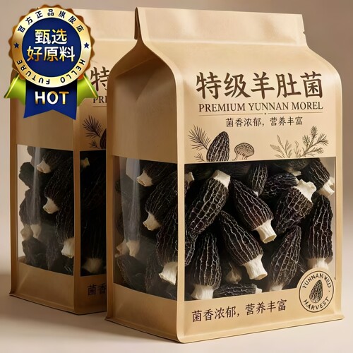 农家特产羊肚菌干货新鲜羊肚菌菇煲汤食材香菇非野生火锅美味炖汤