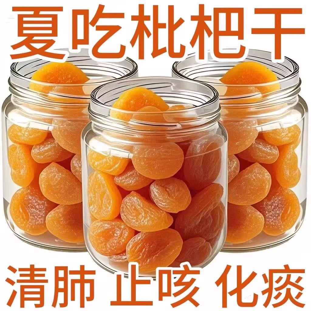 特价正宗竹盐枇杷原味润喉水果果干止咳休闲无核果脯琵琶酸甜零食