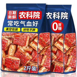 枣仁派新疆枣夹核桃无糖精官方旗舰店枣糕红夹心单独包装孕妇零食