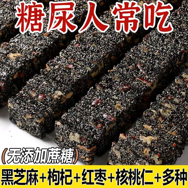 【无添加蔗糖】黑芝麻红枣核桃枸杞软糕独立装孕妇健康零食补气血