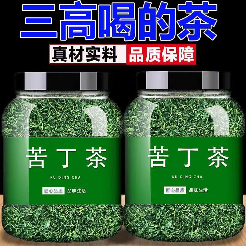 小叶苦丁嫩芽茶叶中老年人血压血糖血脂非三不高降泡水喝正品新茶