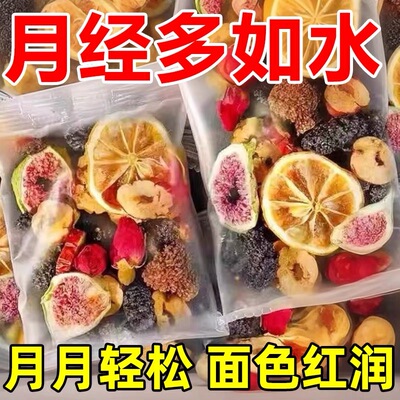 黄体酮茶种子循环养雌茶内调养宫护巢轻松养雌秋冬养生茶包降雄茶