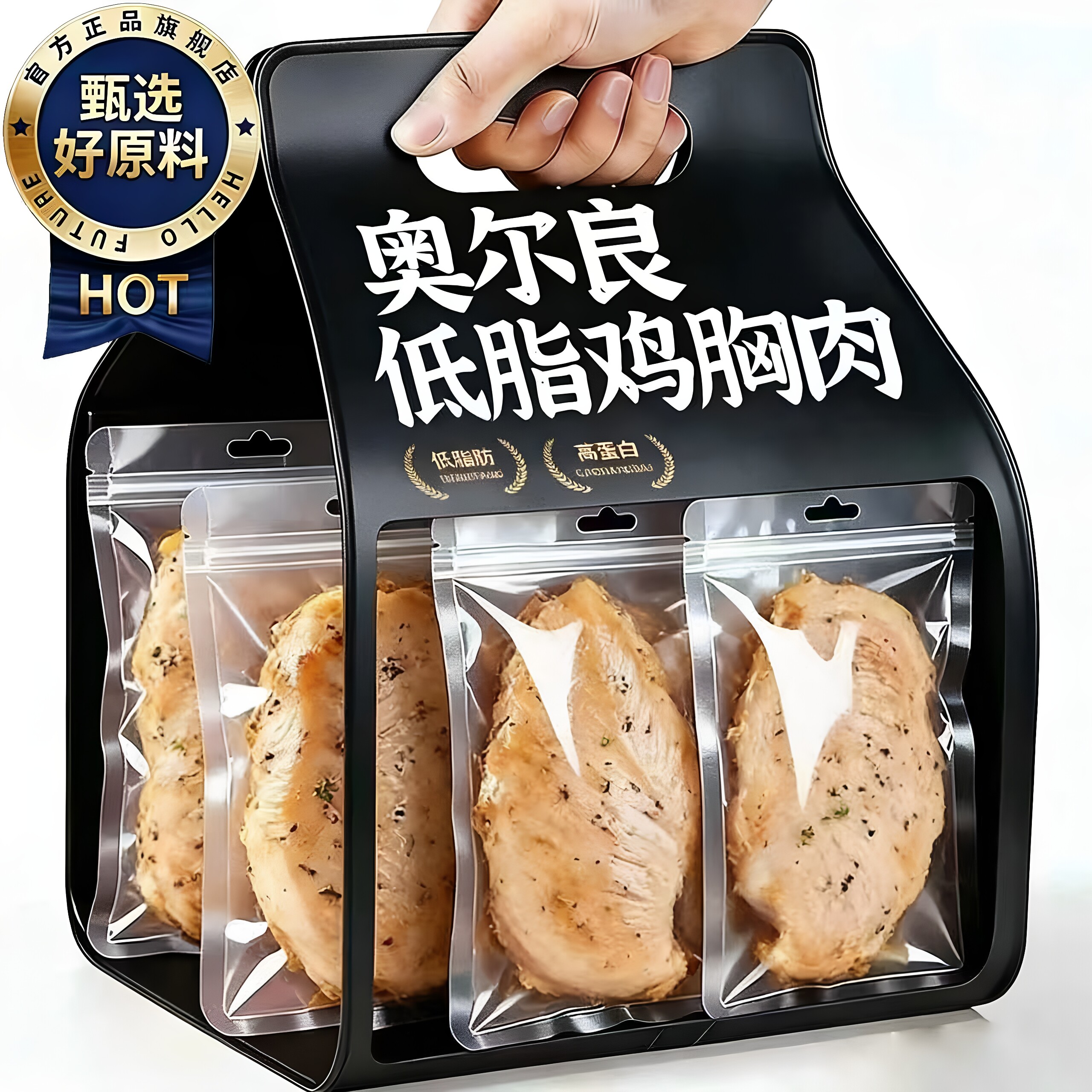 即食鸡胸肉低脂高蛋白健身饱腹图片