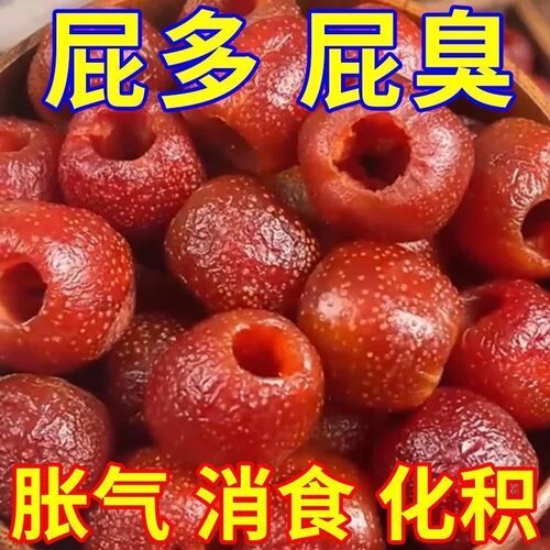 会员超市空心山楂去壳无核0蔗糖酸甜可口开胃新果脯独立包装代餐