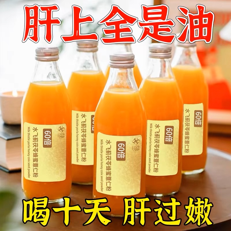 【健康养肝】水飞蓟葛根枳子蜂蜜饮应酬熬夜健康即食去黄气竖纹