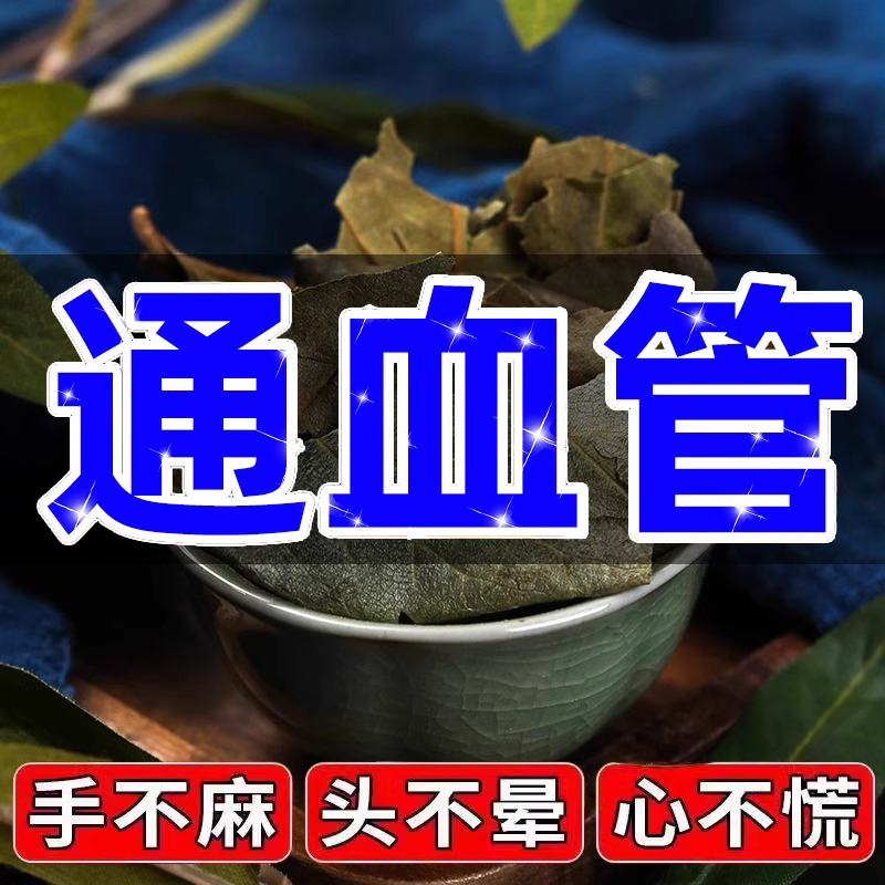 柿子叶降压中材干药柿子叶霜后柿子叶泡茶柿子叶粉花茶旗舰店正品