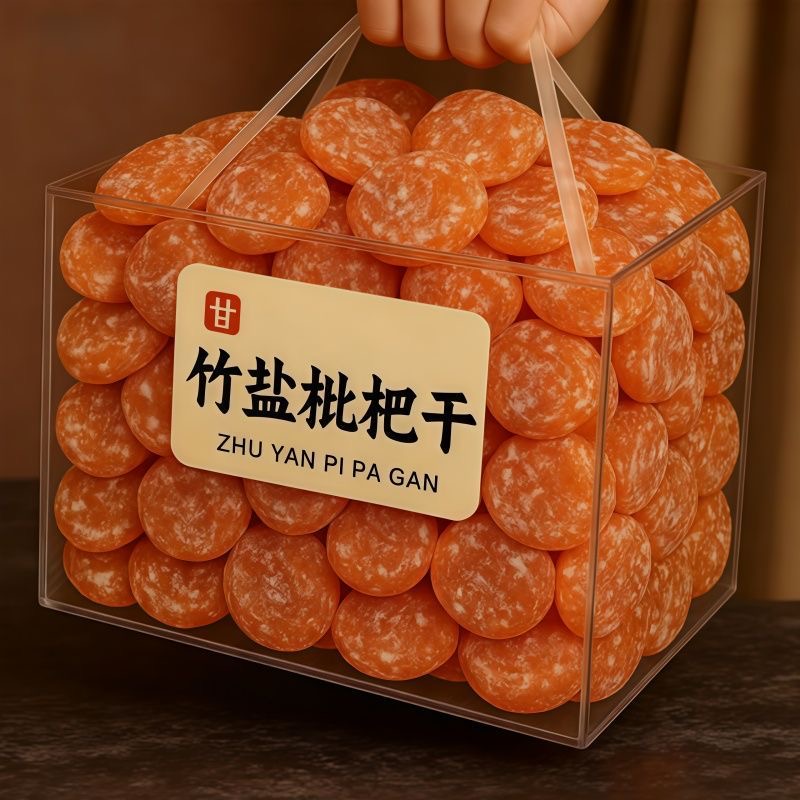 竹盐枇杷干云霄原味正品官方旗舰店甘添加草蜜饯无水果核脯干零食