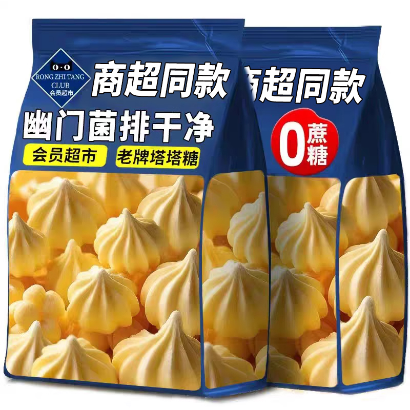 【幽门杆菌克星】益生菌罗伊氏乳杆菌软糖胃胀胃酸祛口臭独立包装