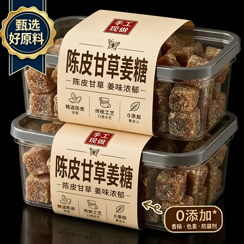 正宗陈皮甘草姜糖手工古法老姜味软糖姜汁糖即食蜜饯健康药膳零食