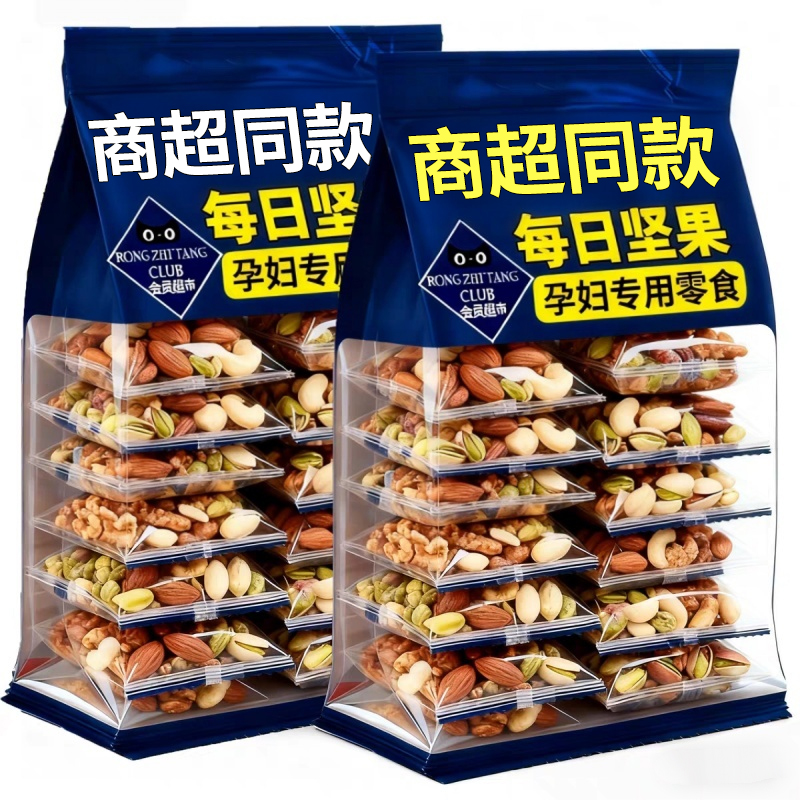 商超同款每日坚果官方旗舰店每日坚果独立小包装孕妇专用零食