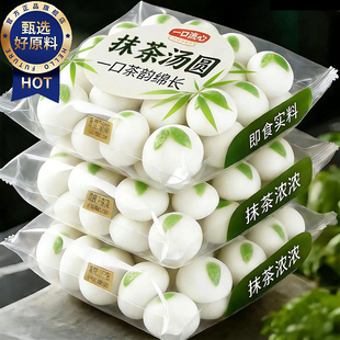 央妈推荐！抹茶汤圆龙井宁波水磨黑芝麻多种口味元宵食品年货好物