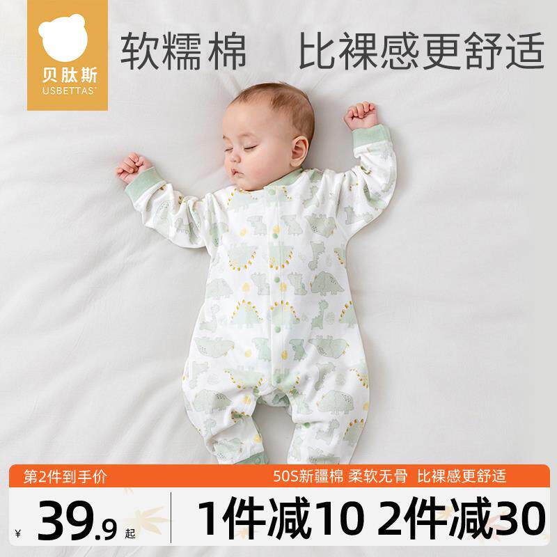 【贝肽斯】婴儿连体衣开胸宝宝哈衣春秋新初生周岁空调睡衣爬服舒高性价比高么？