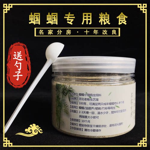 专用蝈蝈饲料营养均衡