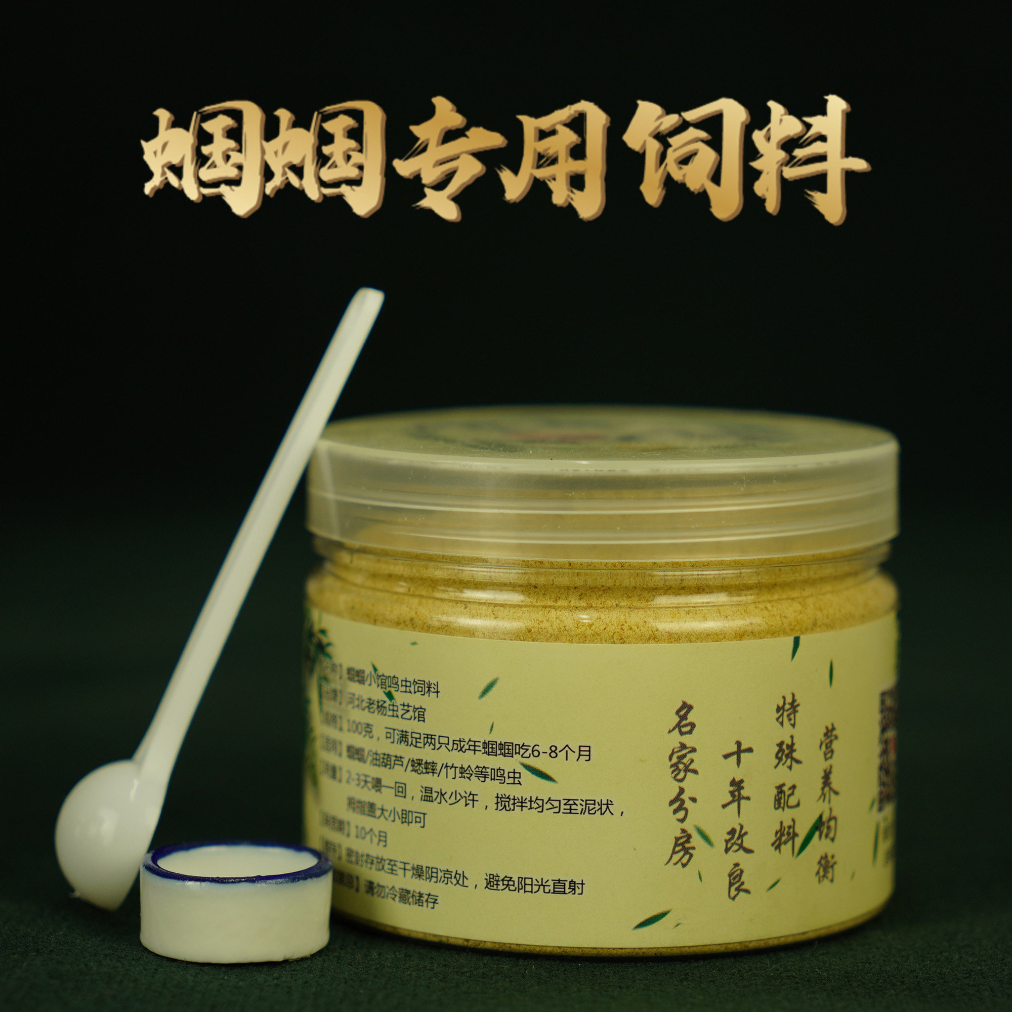 蝈蝈活鸣虫饲料油葫芦蟋蟀竹蛉蝈蝈食蝈蝈粮食竹蛉蛐蛐吃虫子饲料,宠物/宠物食品及用品,爬虫/鸣虫食物,淘宝优惠券,粉丝福利购,淘宝优惠卷