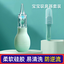 婴儿吸鼻器宝宝新生掏鼻屎鼻涕鼻塞通鼻神器负压式 清洁器
