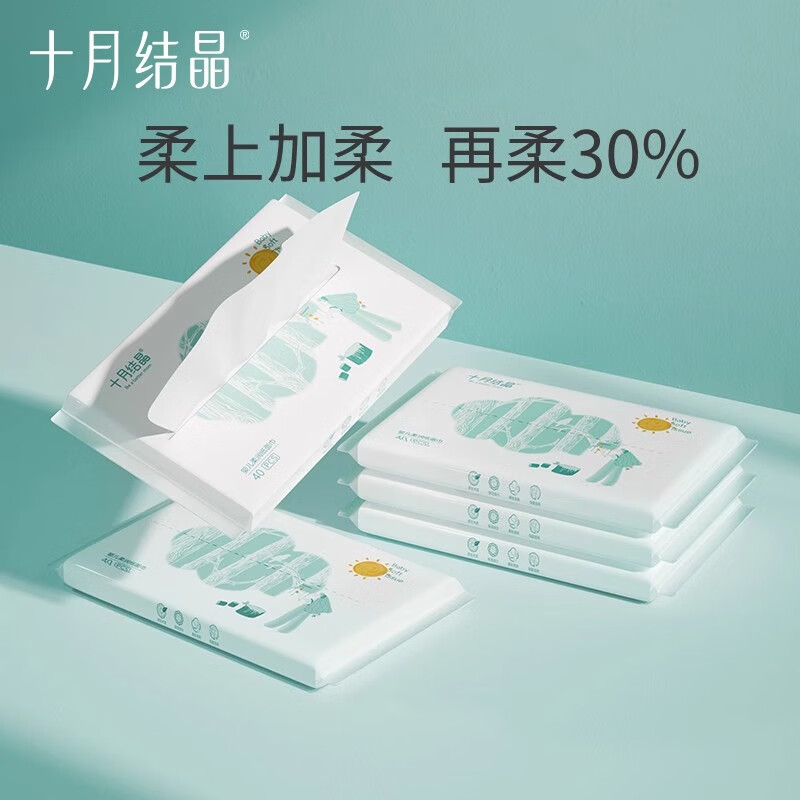 十月结晶婴儿乳霜纸云柔便携