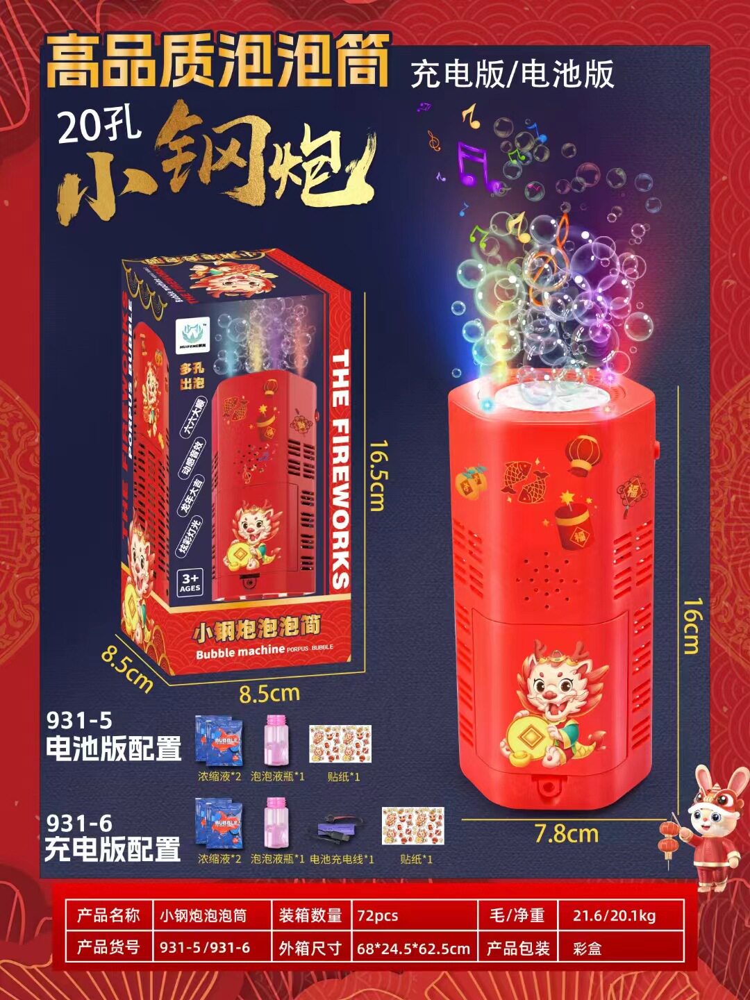 NEW YEARS POROUS FIREWORKS BUBBLE MACHINEINTERNET CELEBRITY LUMINOUS FESTIVE PORTABLE AUTOMATIC BUBBLE MACHINECHILDRENS NEW YEARS TOYS POPULAR