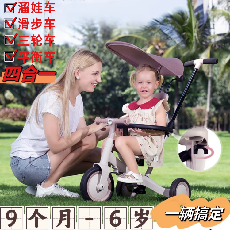 多功能儿童平衡三轮车