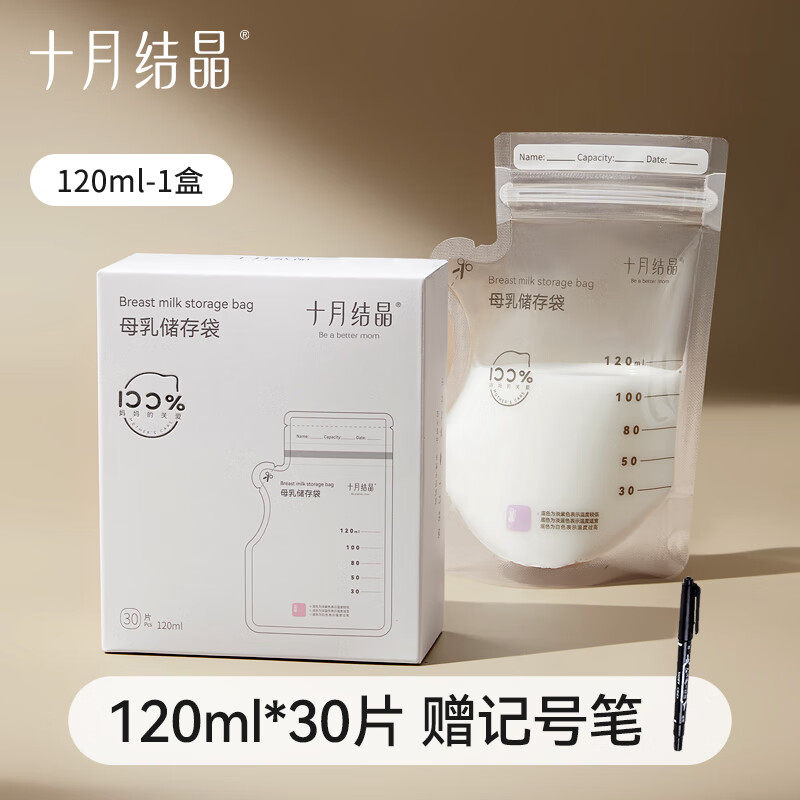 十月结晶感温储奶袋母乳储存袋小容量存奶袋一次性保鲜奶袋180ml