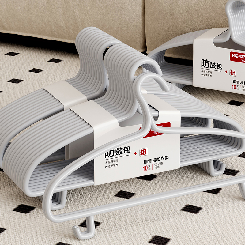 【钢芯衣架】无痕晾晒衣撑