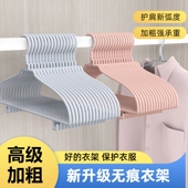 加粗成人衣架新款 高级无痕护肩阳台晾晒衣撑子家用学生宿舍晾衣架