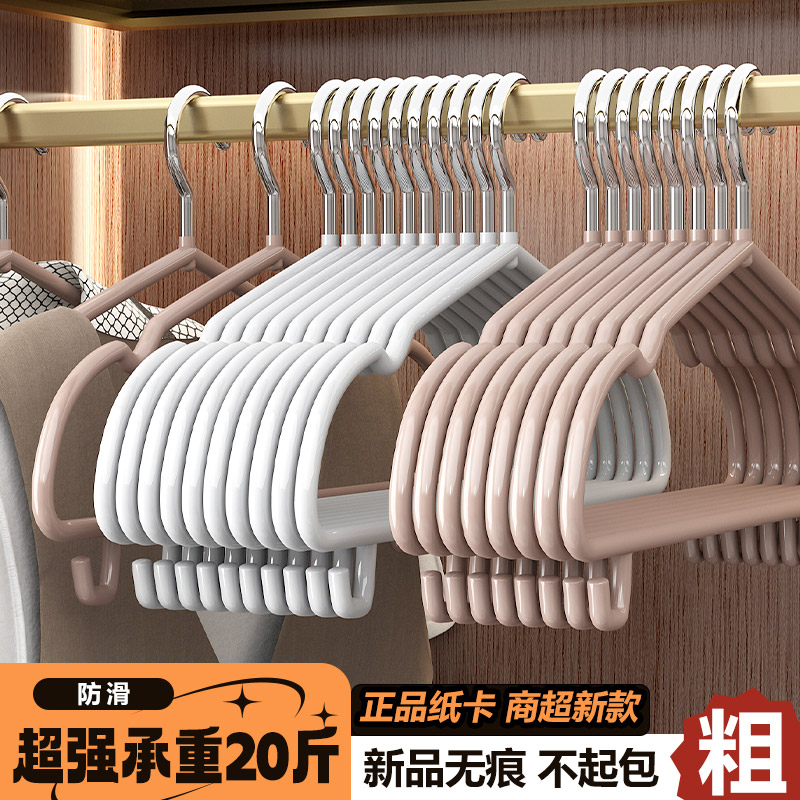 依姿乐成人特粗防滑衣架