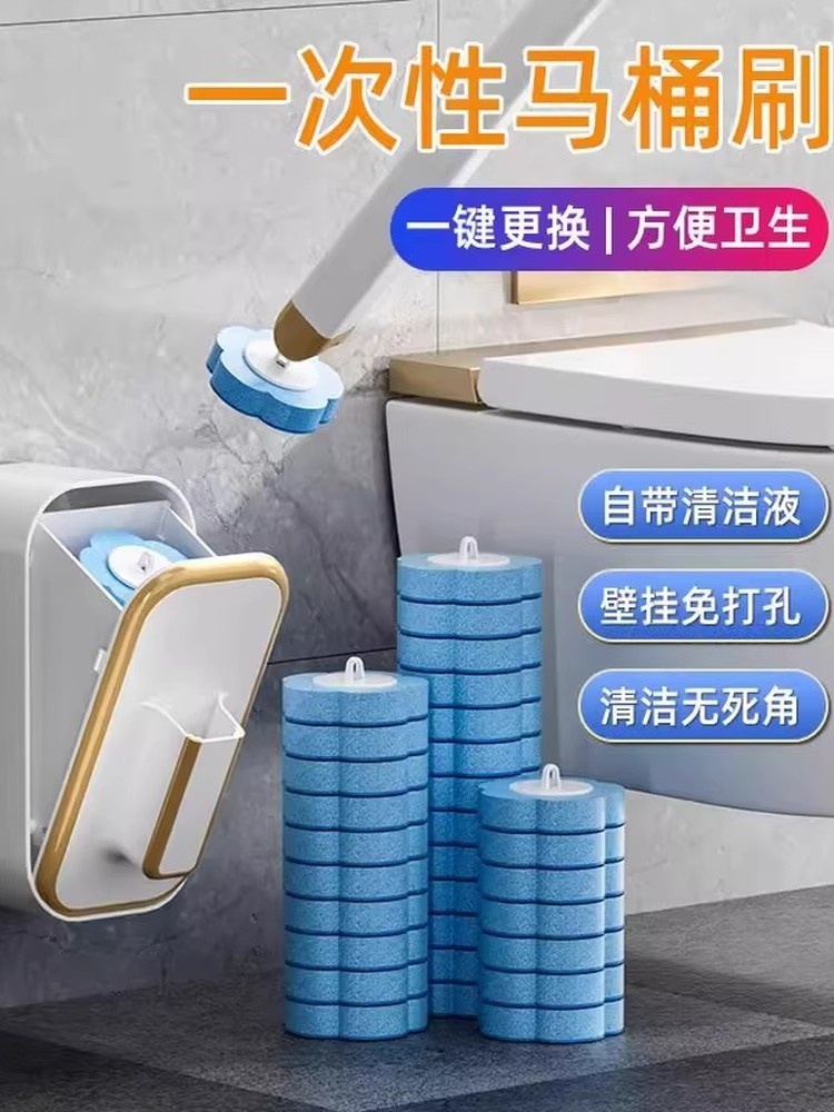 一次性马桶刷家用无死角洗厕所卫生间刷子替换头壁挂垃圾清洁神器