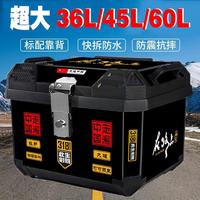 大容量后備箱行李箱大號通用尾箱