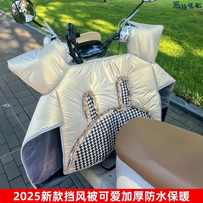 挡风被冬季加绒加厚防水2025新款