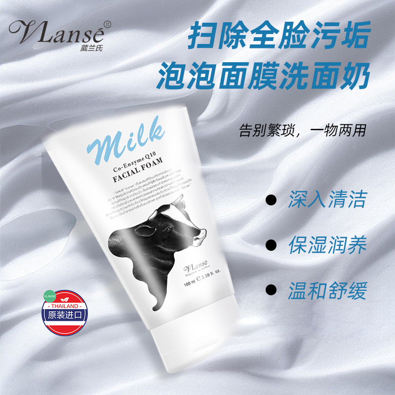 葳兰氏深层清洁保湿洗面奶