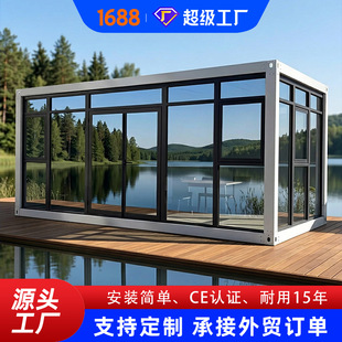 厂家直销集装箱房移动房镀锌钢玻璃幕墙活动房办公室景区售货亭