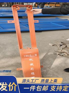 FMBS-B型风门机械闭锁器支持定制厂家直营矿用无动力机械闭锁装置