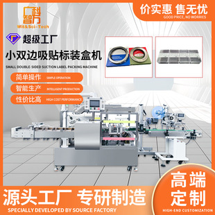 科万装盒设备全自动五金装盒机贴标装盒机护肤品玩具自动包装机械