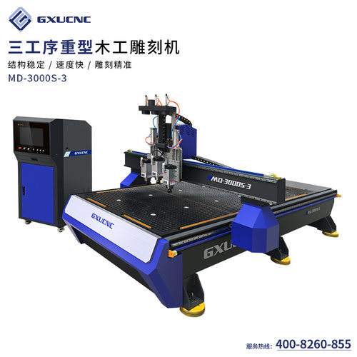 cnc雕刻机全自动三工序木工雕刻机家具板材数控雕刻机MD3000S-3