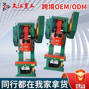 宿州固定台压力机冲孔机床 100T125T160T冲床 电磁离合 邯郸 保定