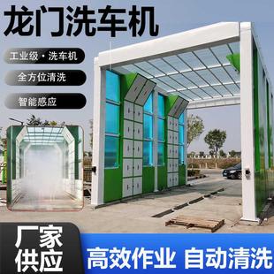 大型全自动龙门洗车机 搅拌站商砼智能封闭洗车平台工程摇摆隧道式
