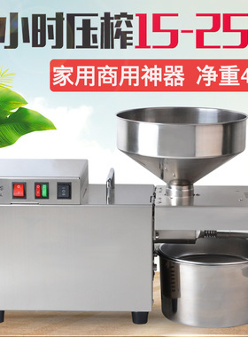 家用花生菜籽榨油机小型全自动榨油机220v不锈钢食用油螺旋榨油机