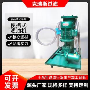 滤油机小车 便携式 精细LUC系列滤油机液压油LUCA