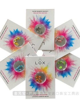 英国进口LOX彩色系列耳塞 黑色粉色橙色黄色绿色蓝色2对装耳堵