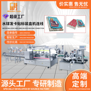 全自动装盒机连线多功能玩具自动化装盒机大型发卡贴标装盒机产线