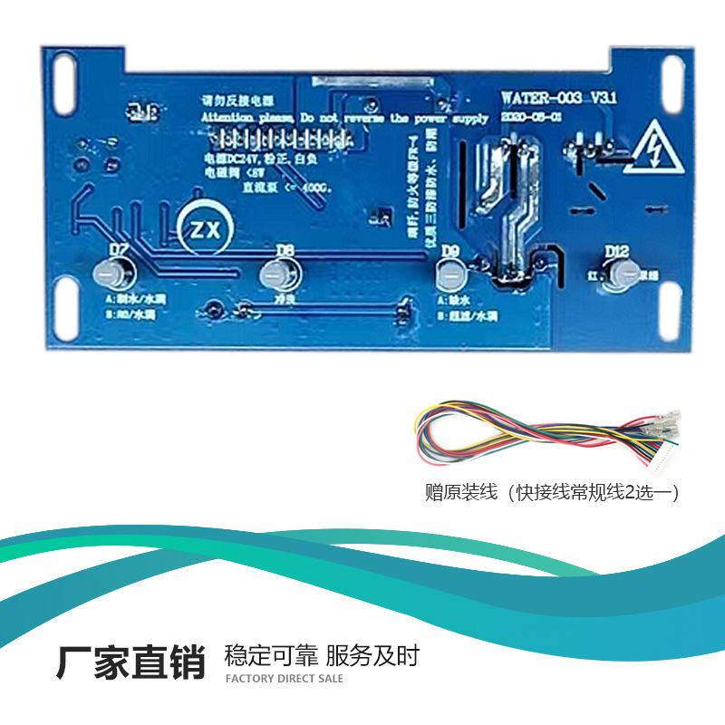 各类型净水机电脑版 4灯加热一体机控制板 通用纯水机线路板高性价比高么？