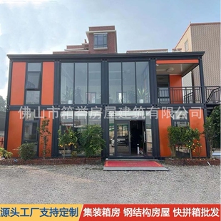 源头厂家创意集装箱移动房办公室工地活动房屋 住人快拼箱框架