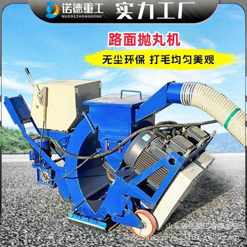 水泥路面抛丸机自行走移动式桥面打毛机混凝土抛丸清理机,五金/工具,其他机械五金,淘宝优惠券,粉丝福利购,淘宝优惠卷