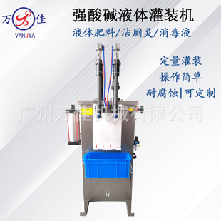 半自动耐腐蚀灌装机强酸强碱性液体大瓶洁厕灵罐装机肥料分装机
