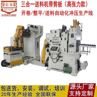 不锈钢卷厚板加工自动三合一整平伺服送料机 薄板型三合一送料机