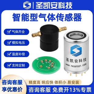 一氧化碳传感器模组冶金底下车库管廊有毒气体检测CO变送器模块