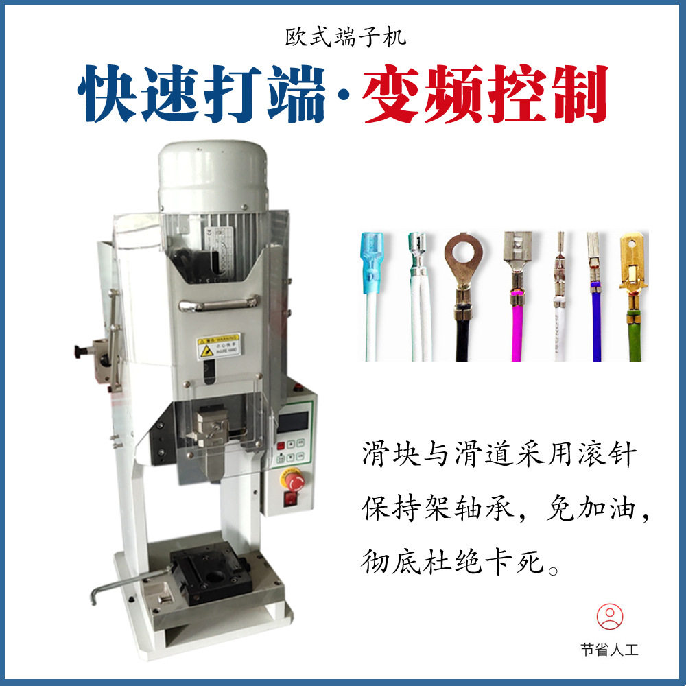 超静音变频端子机?USB数据线电源耳机线剥皮压着一体端子机,机械设备,其他机械设备,淘宝优惠券,粉丝福利购,淘宝优惠卷