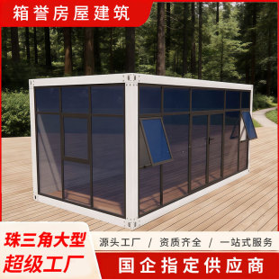 集装箱移动办公室玻璃幕墙打包箱户外集装箱民宿预制移动阳光房