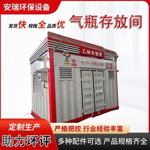 防爆气瓶间危化品间乙炔存放处二氧化碳存放处氧气存放处气瓶间