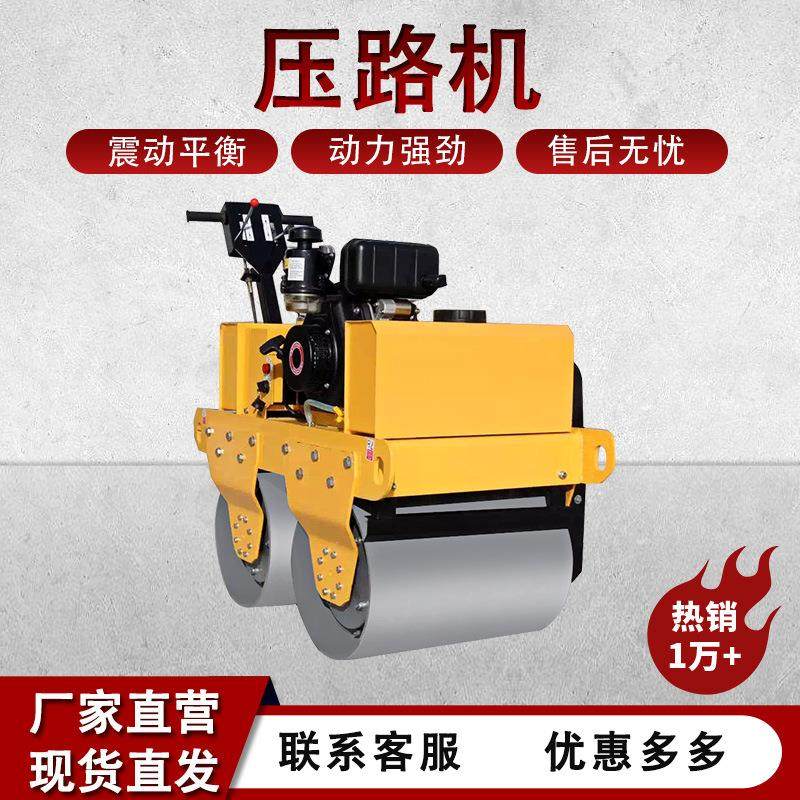 手扶振动1..5吨座驾单双钢轮手推单轮柴油式草坪压土机小型压路机
